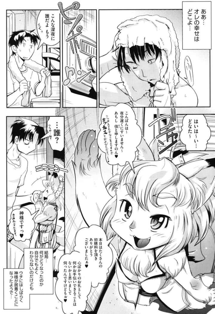 YELLOW★POPのエロ漫画_4
