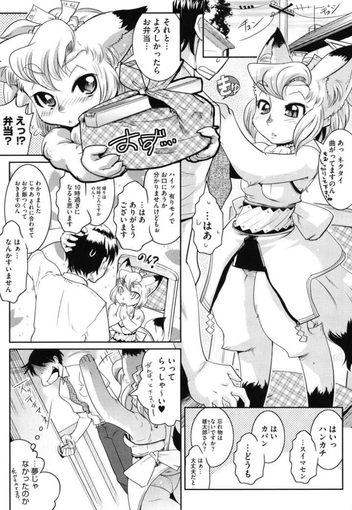 YELLOW★POPのエロ漫画_5