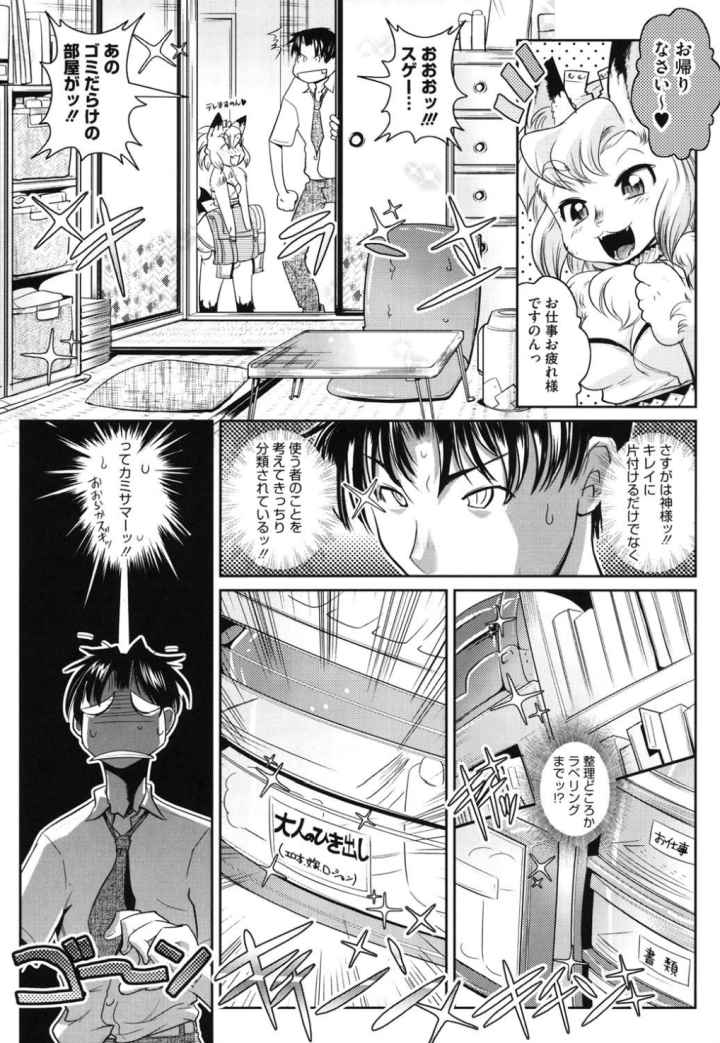 YELLOW★POPのエロ漫画_7