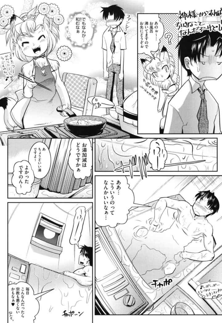 YELLOW★POPのエロ漫画_8