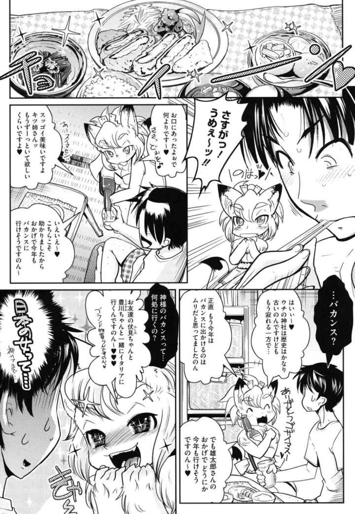 YELLOW★POPのエロ漫画_9
