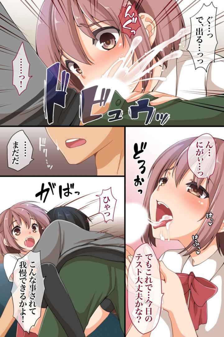 うっかり特殊な能力を手に入れたけど、何か質問ある？のエロ漫画_7