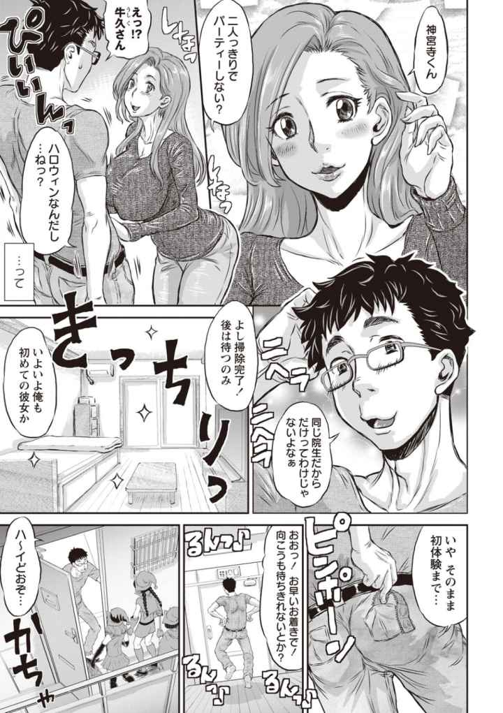 即堕ち アクメのエロ漫画_6