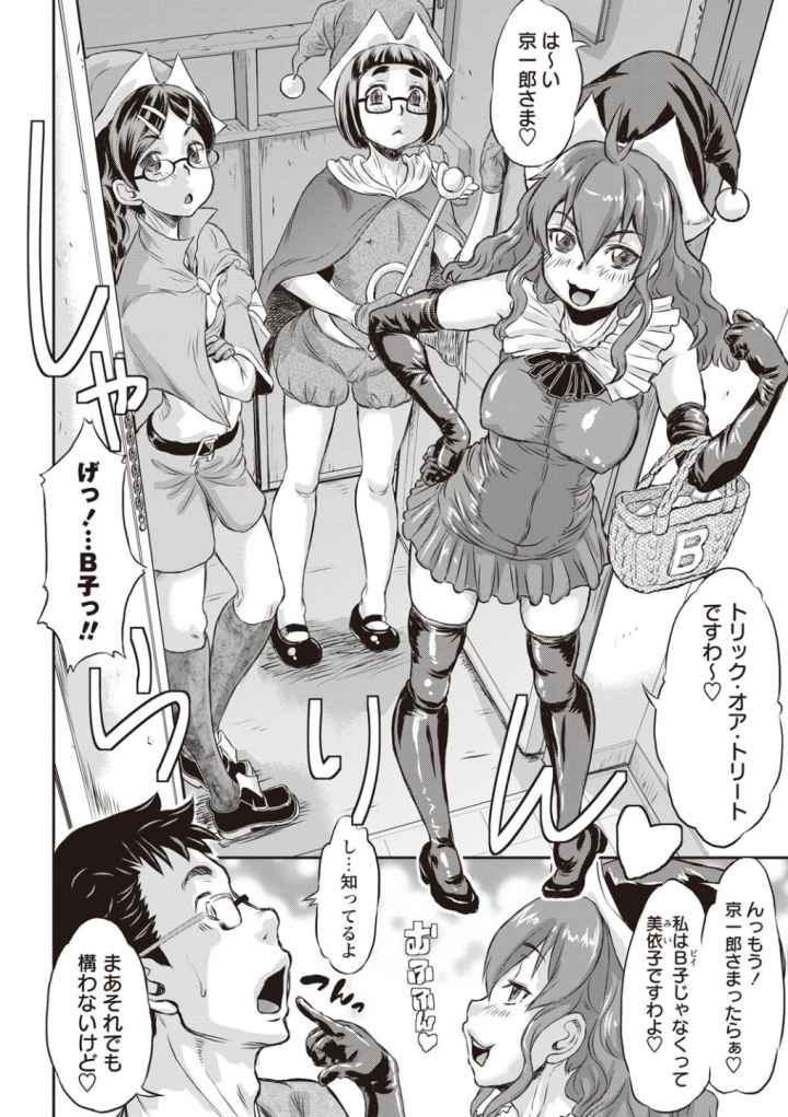 即堕ち アクメのエロ漫画_7