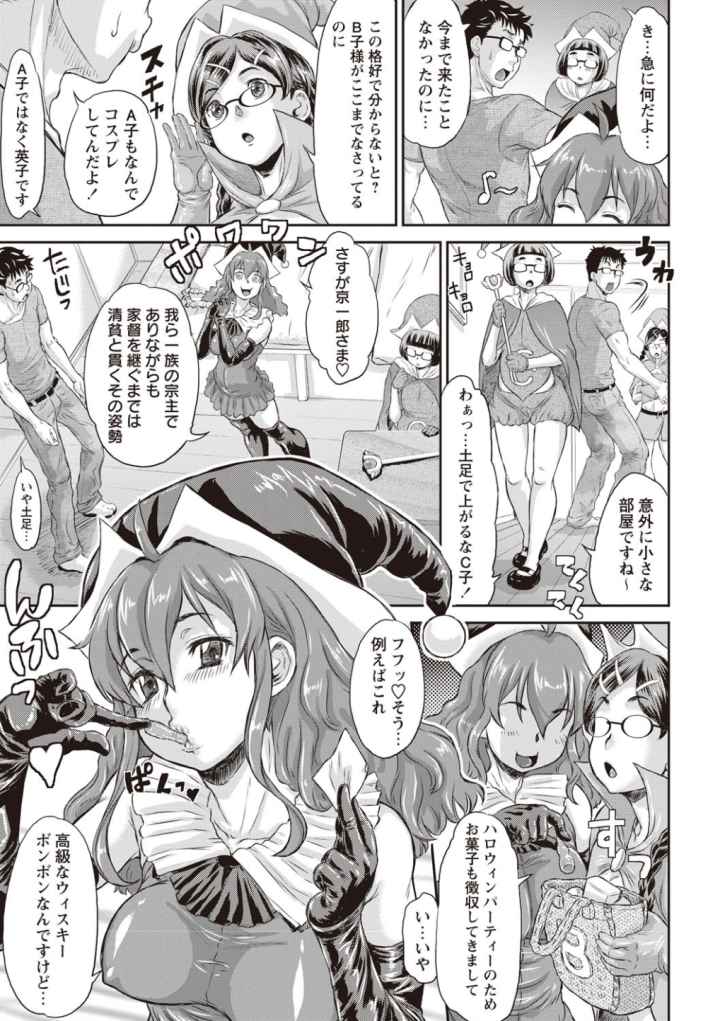 即堕ち アクメのエロ漫画_8