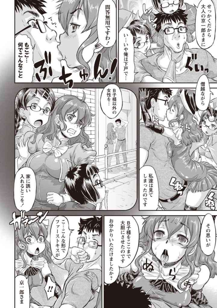 即堕ち アクメのエロ漫画_9