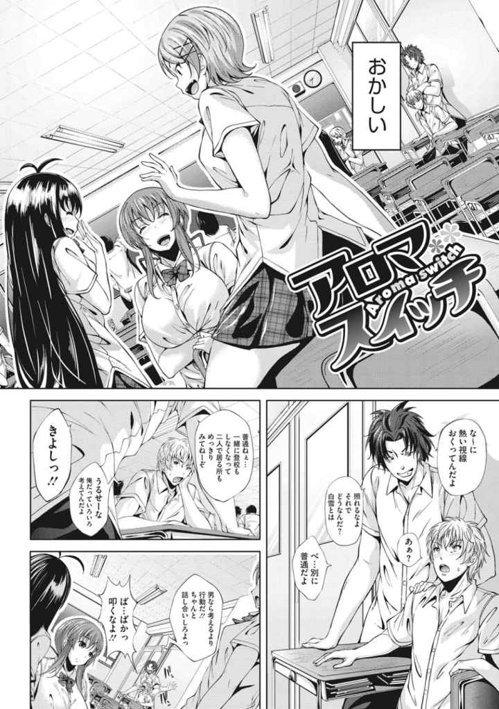 恋より先に。のエロ漫画_3