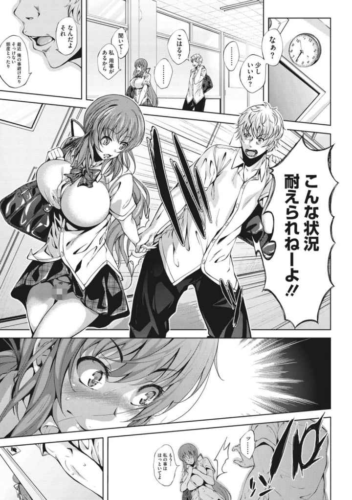 恋より先に。のエロ漫画_4