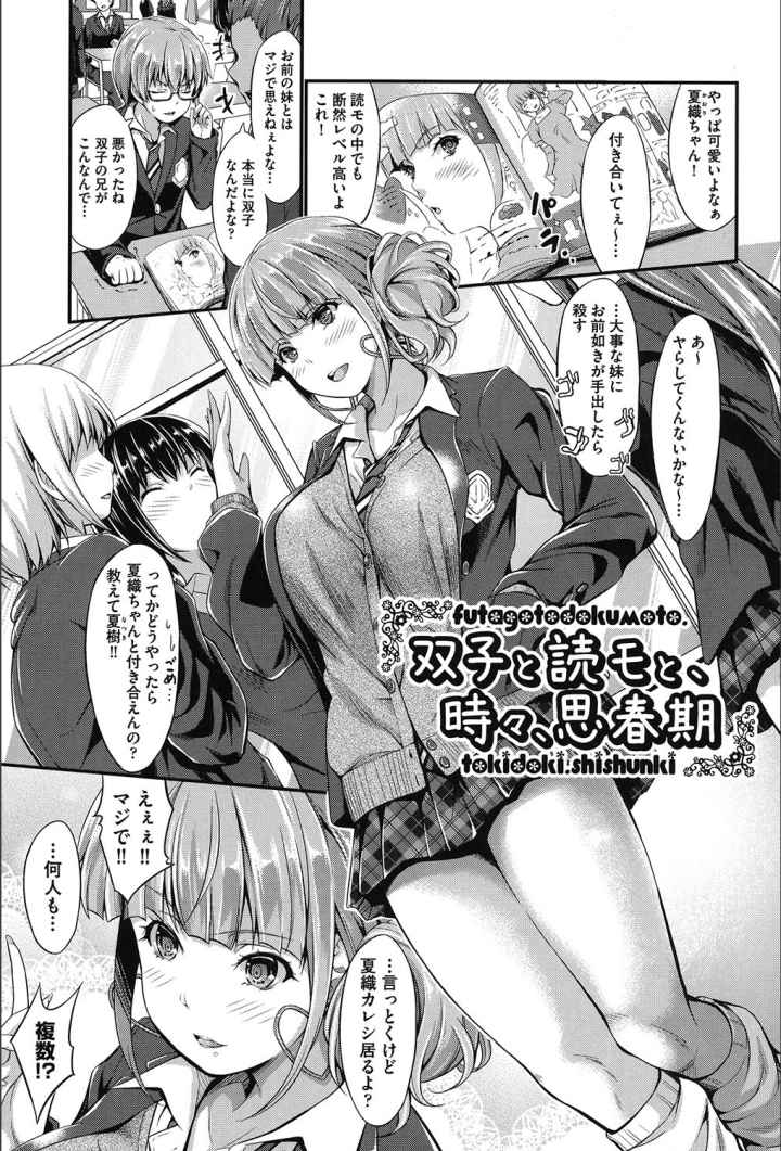 Wet lipsのエロ漫画_2