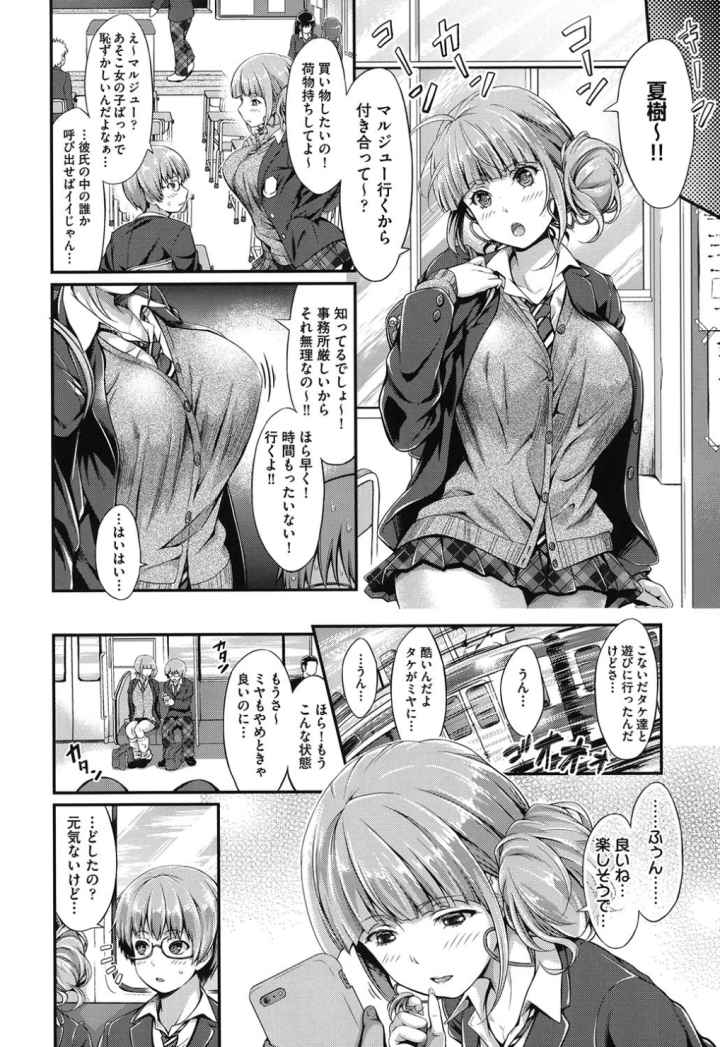 Wet lipsのエロ漫画_3