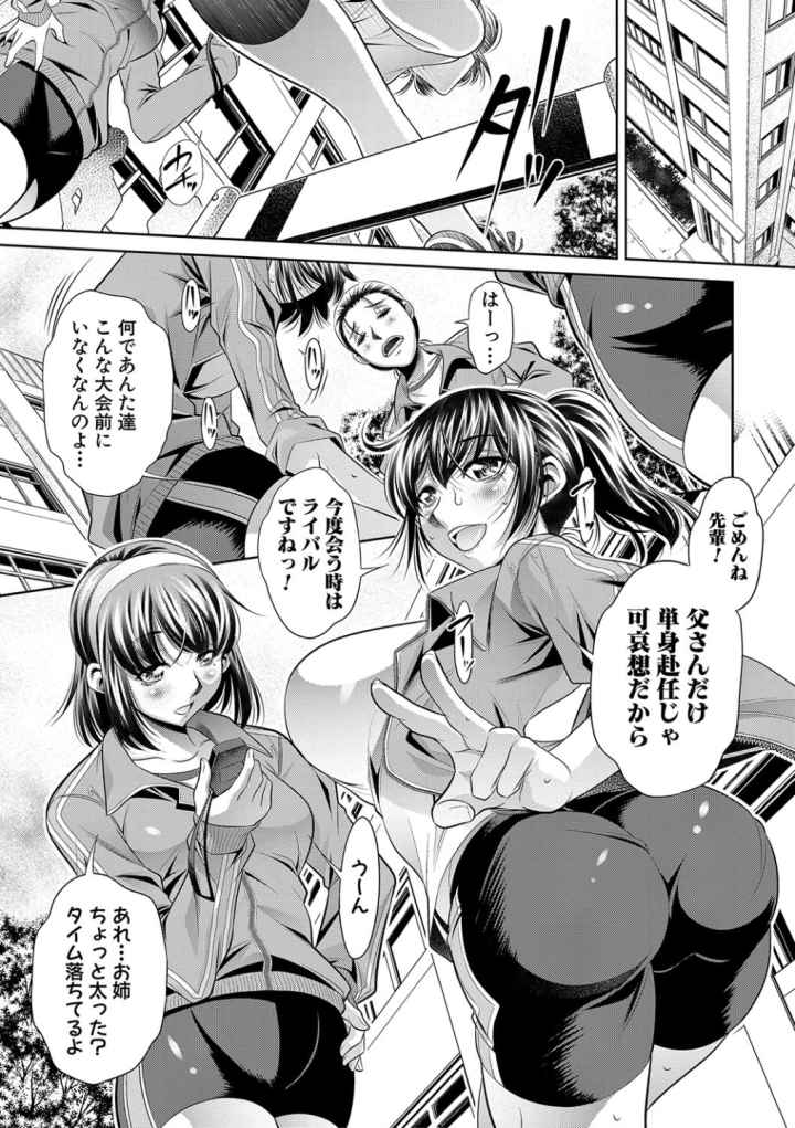 学性壊姦のエロ漫画_5