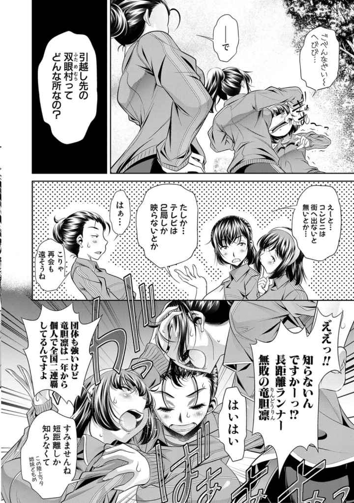 学性壊姦のエロ漫画_6