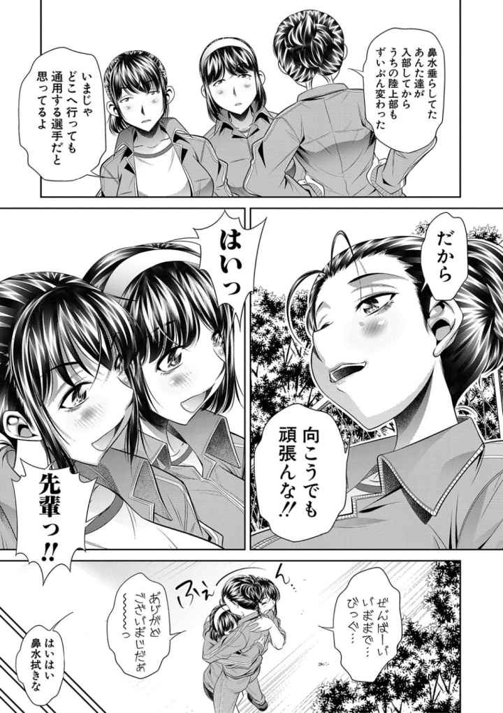 学性壊姦のエロ漫画_7