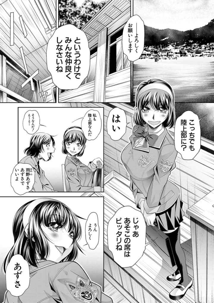 学性壊姦のエロ漫画_8