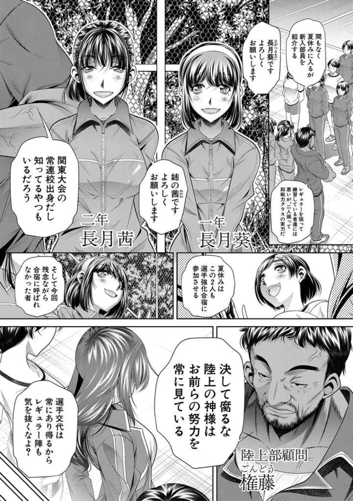 学性壊姦のエロ漫画_9