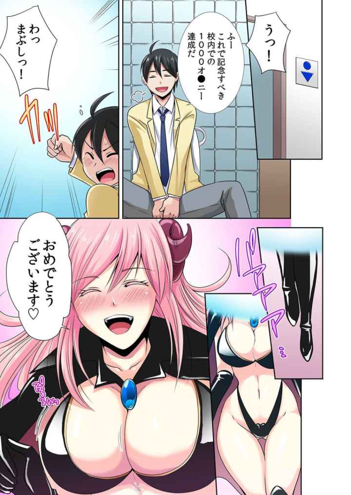 性感操作でハメハメハーレム！〜全身がクリクリみたいなのぉ！【セット売り】のエロ漫画_2