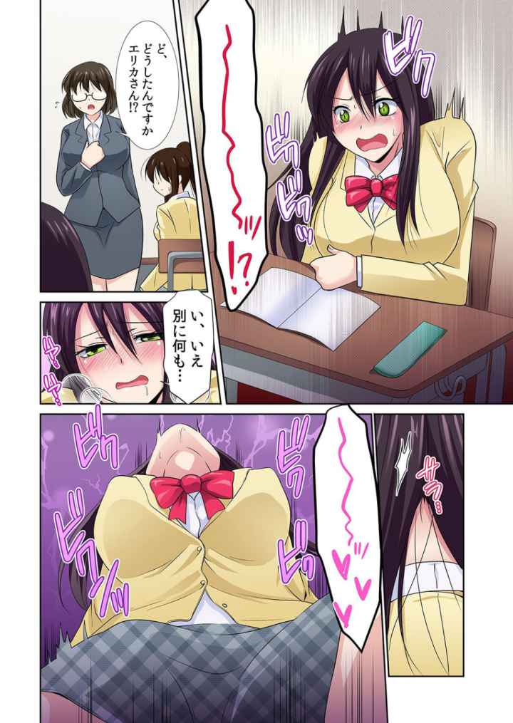 性感操作でハメハメハーレム！〜全身がクリクリみたいなのぉ！【セット売り】のエロ漫画_7