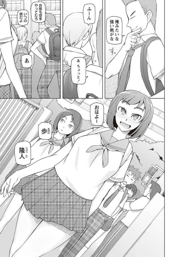 ドスケベアプリのエロ漫画_4