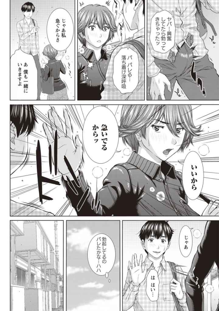 メスカノ 淫靡な牝彼女たちとの日々のエロ漫画_5