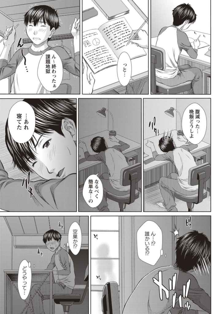 メスカノ 淫靡な牝彼女たちとの日々のエロ漫画_6