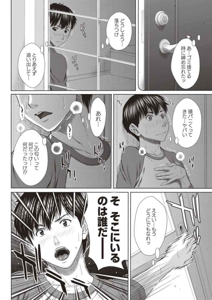 メスカノ 淫靡な牝彼女たちとの日々のエロ漫画_7