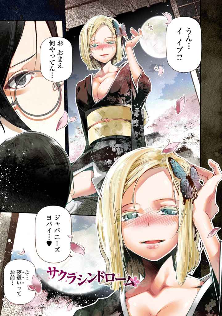 官能小説少女 彼女はそれをガマン出来ないのエロ漫画_2