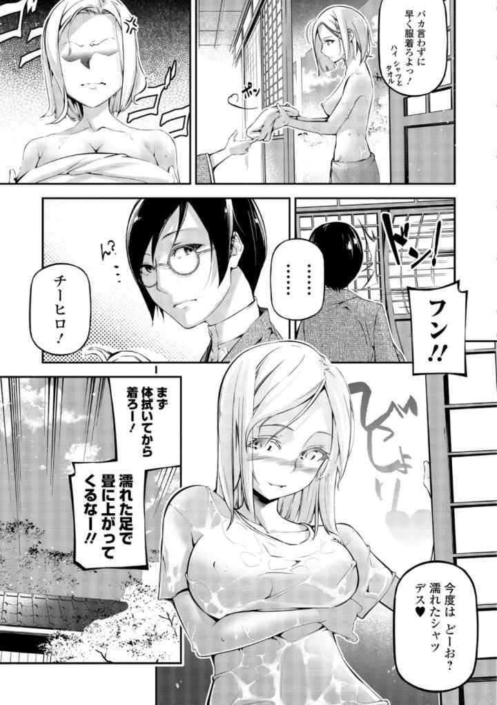 官能小説少女 彼女はそれをガマン出来ないのエロ漫画_8