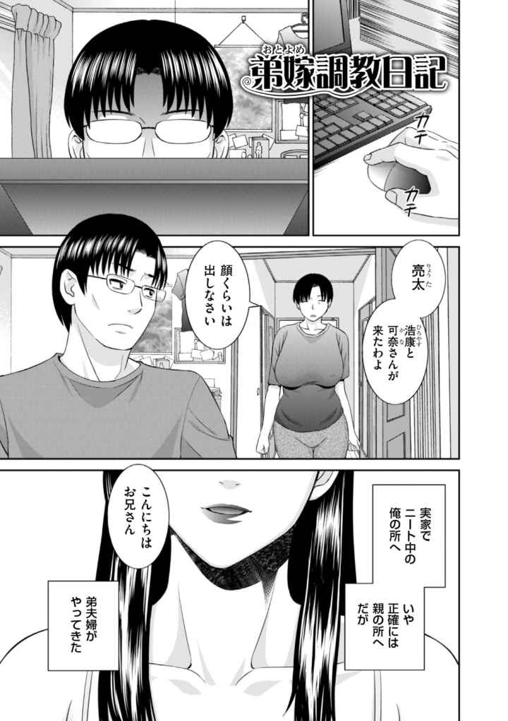 ハメ汁生搾り！肉欲奥さんのエロ漫画_3