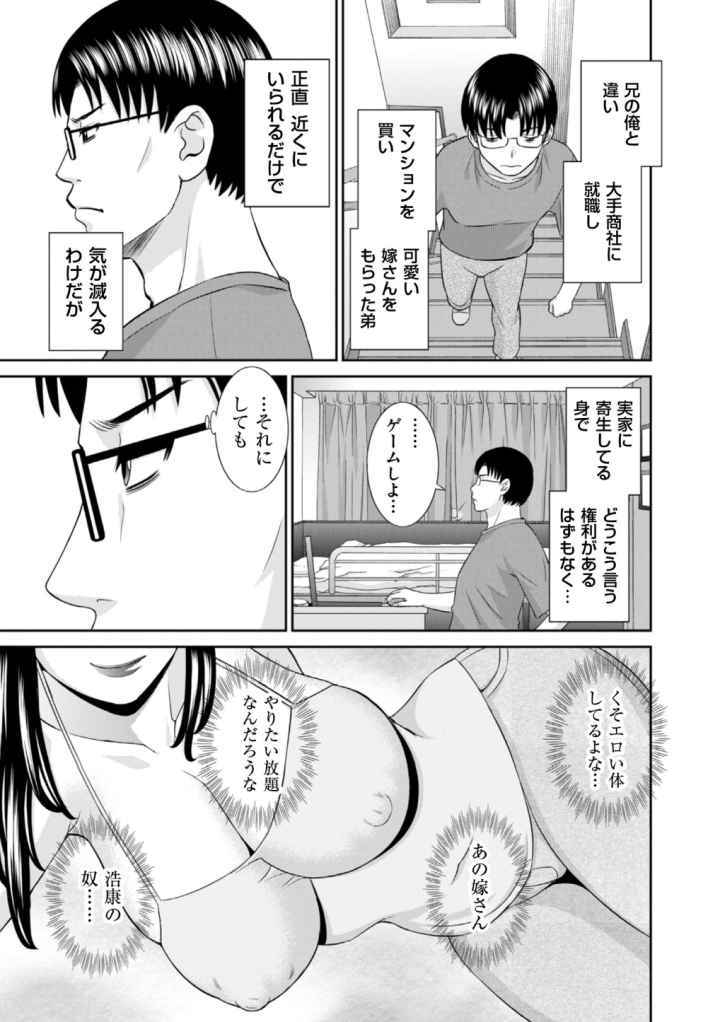 ハメ汁生搾り！肉欲奥さんのエロ漫画_5