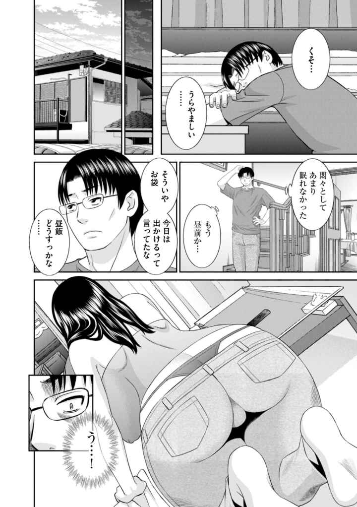 ハメ汁生搾り！肉欲奥さんのエロ漫画_6