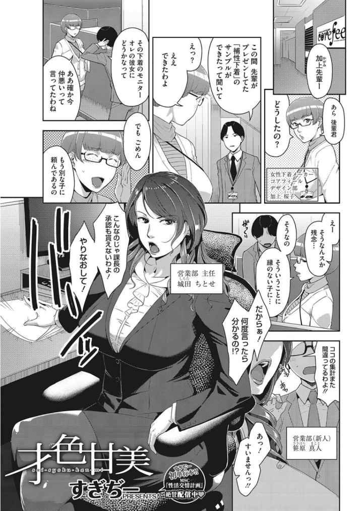 好色ダイアリーのエロ漫画_2
