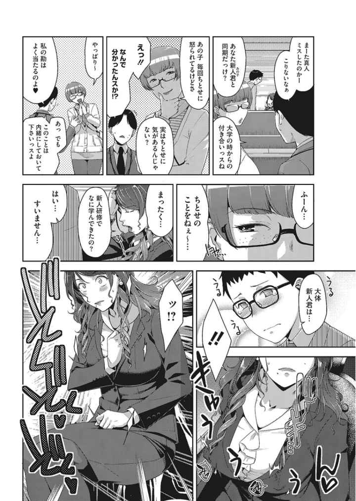 好色ダイアリーのエロ漫画_3