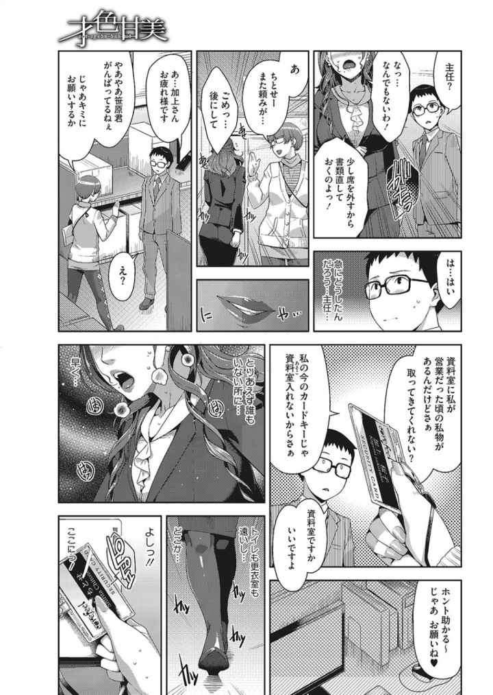 好色ダイアリーのエロ漫画_4
