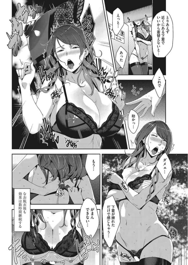 好色ダイアリーのエロ漫画_7