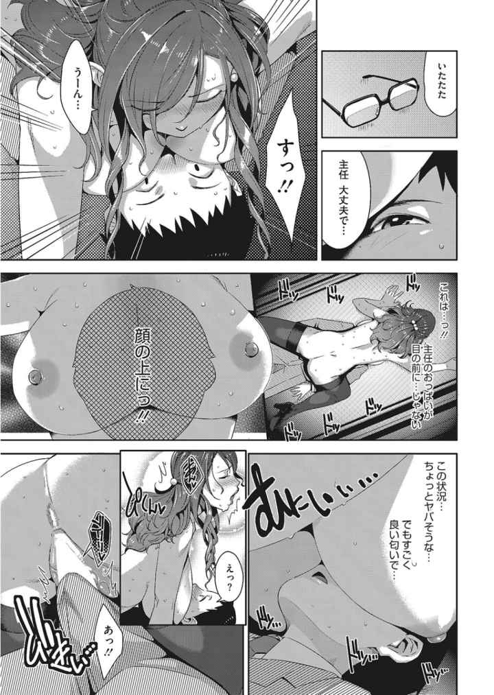 好色ダイアリーのエロ漫画_10