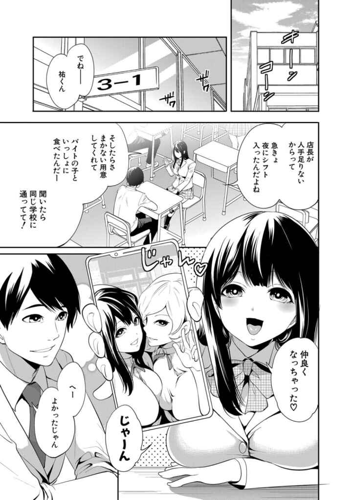 100日後に寝取られる彼女のエロ漫画_6