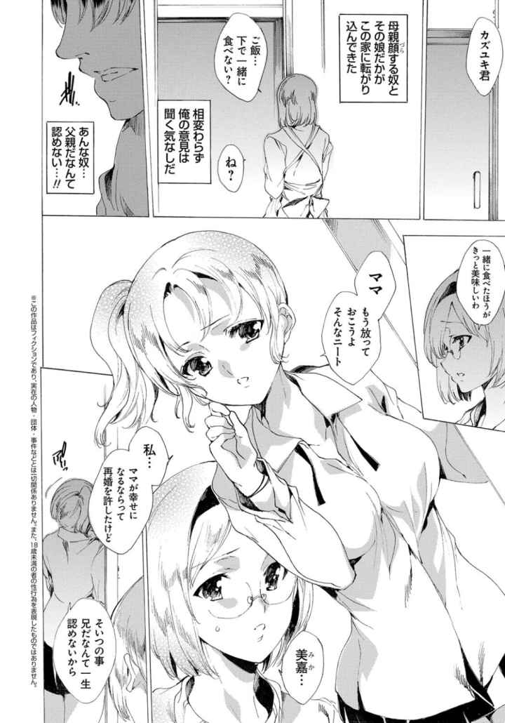 わたし飛ぶまで犯●れちゃう…のエロ漫画_7