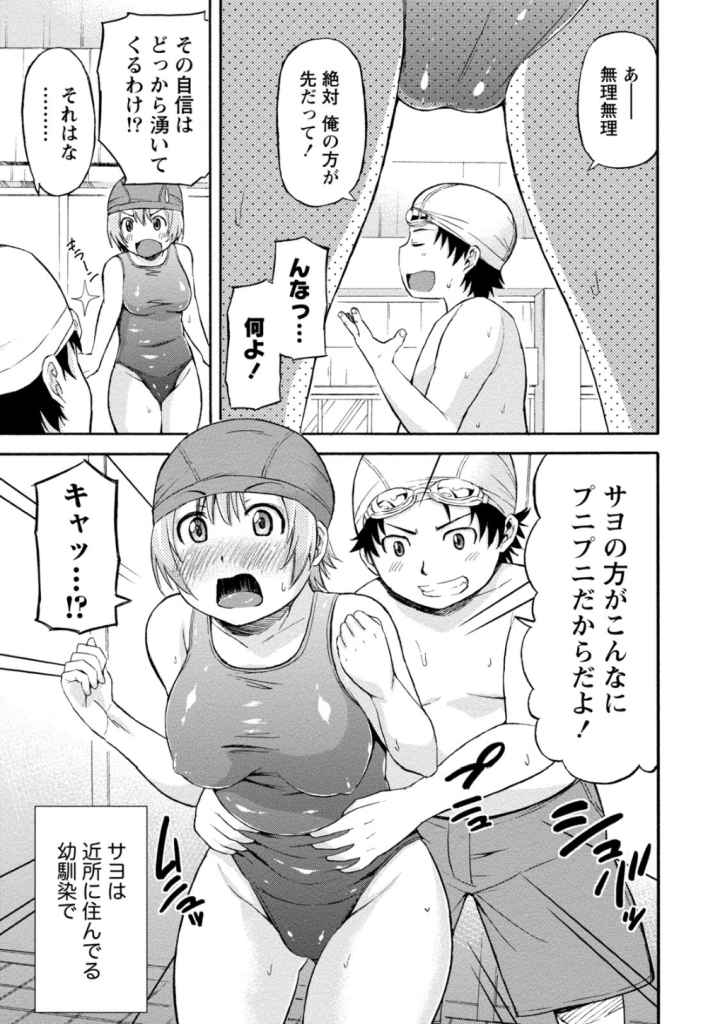 ぽっちゃりズムのエロ漫画_5