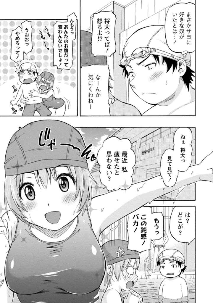 ぽっちゃりズムのエロ漫画_7