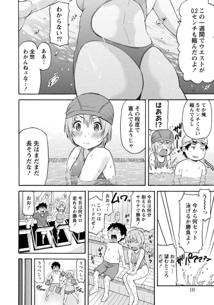 ぽっちゃりズムのエロ漫画_8