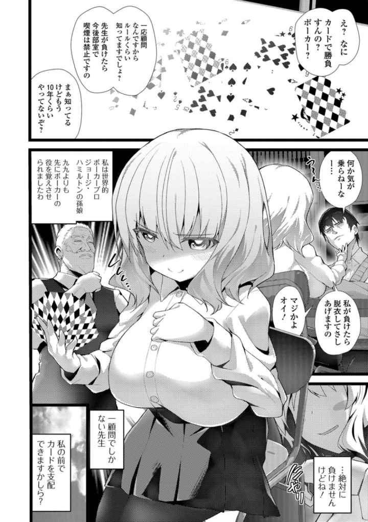 処女から始まる巨乳性活のエロ漫画_7