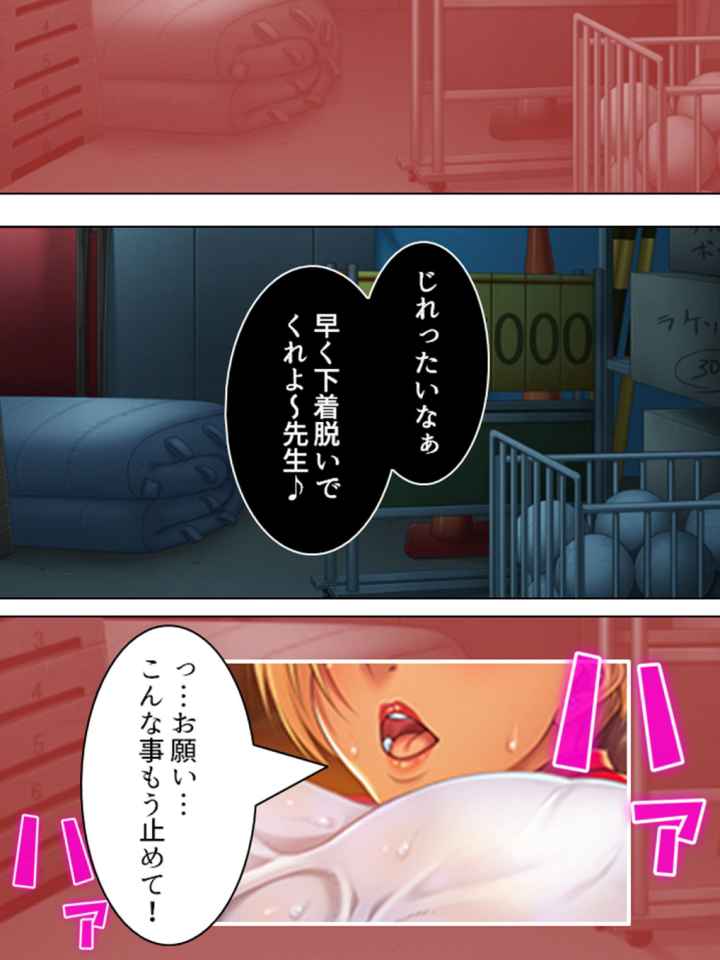 性春!バレー部 〜褐色妻の鬼シゴキ〜 【完全版】のエロ漫画_3
