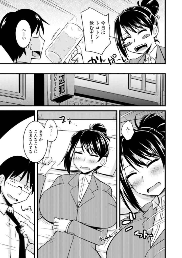 オフィスで妻は寝取られるのエロ漫画_4