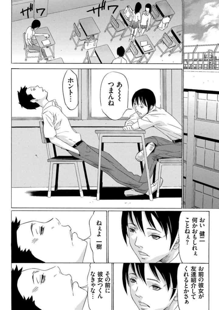 おにれんぼのエロ漫画_3