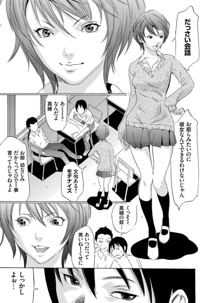 おにれんぼのエロ漫画_4