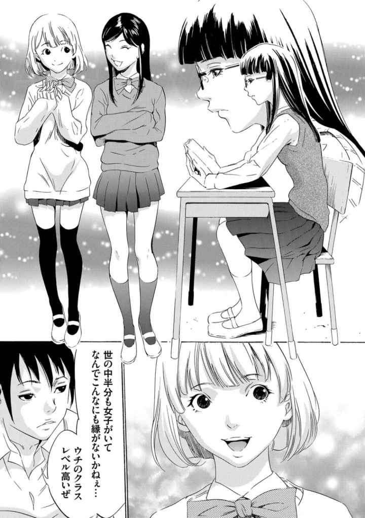 おにれんぼのエロ漫画_5