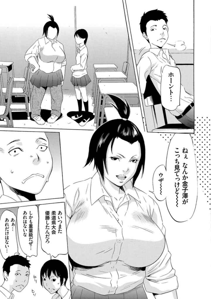 おにれんぼのエロ漫画_6