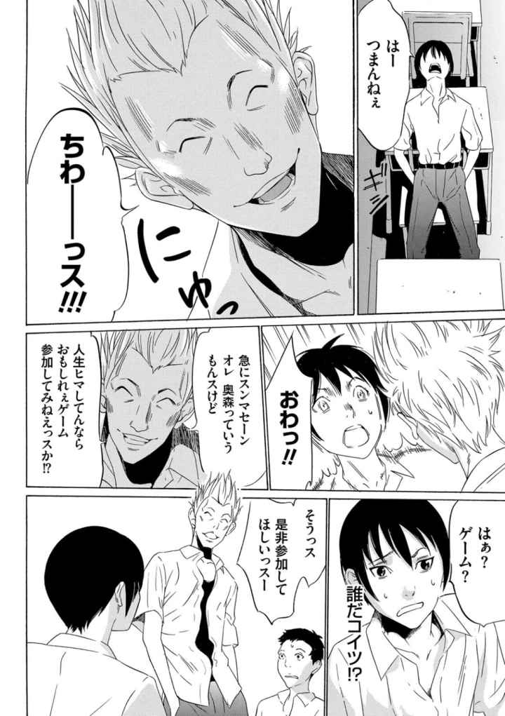 おにれんぼのエロ漫画_7