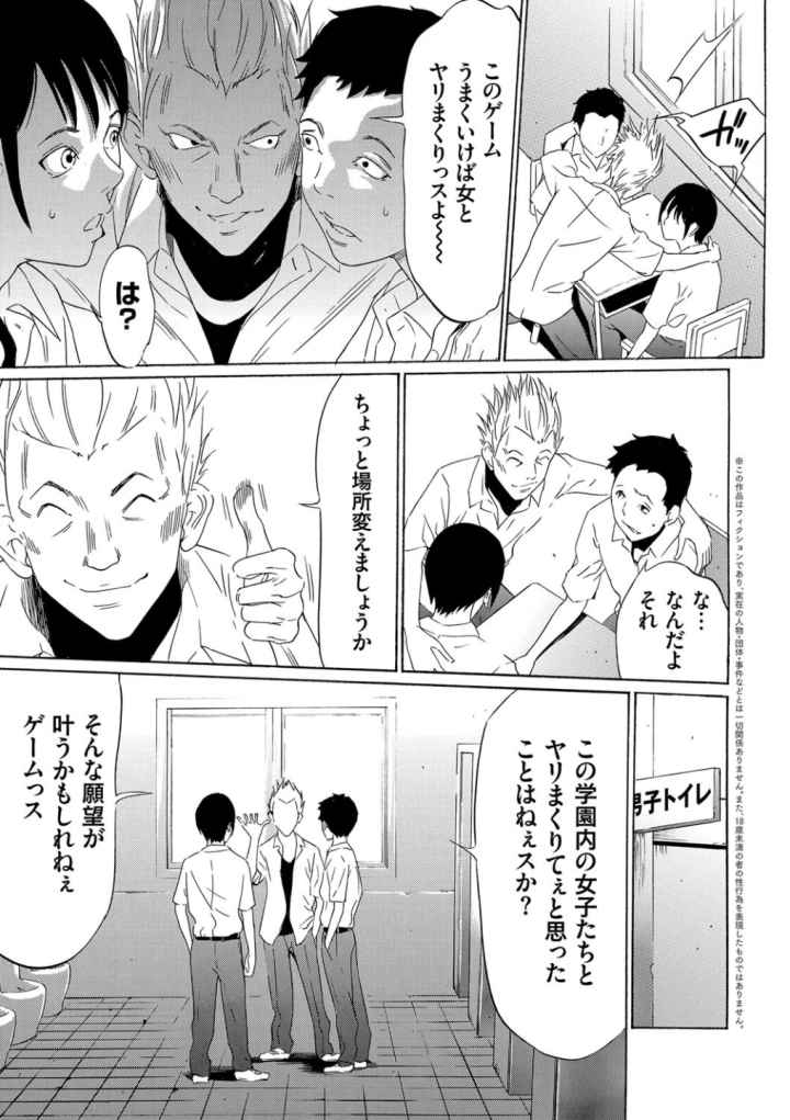 おにれんぼのエロ漫画_8