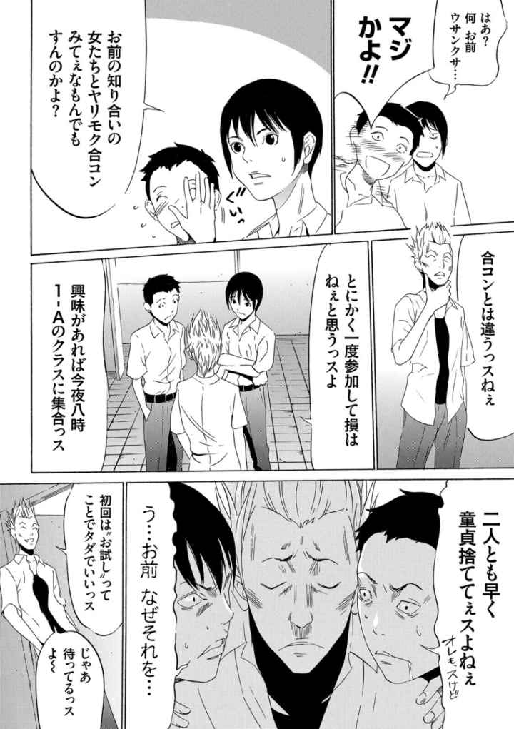 おにれんぼのエロ漫画_9